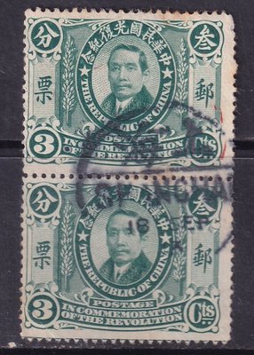 下殺-民國郵品-紀1 中華民國光復紀念郵票3分舊票雙聯，銷小圓戳。D