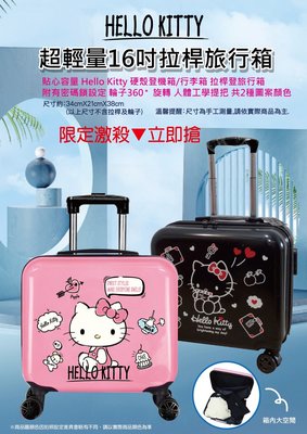 ♥小花花日本精品♥ Hello Kitty 超輕量拉桿旅行箱 旅行出遊必備 粉色 黑色16吋~8