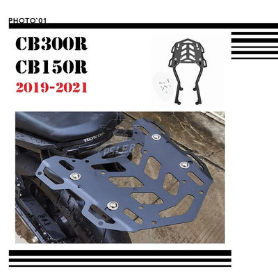 現貨：：適用Honda CB300R CB150R 後貨架 尾箱支架 行李架 尾架 2019 2020 2021