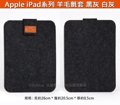 【Seepoo總代】2免運Huawei華為 MediaPad 11 11吋 羊毛氈套 保護套 保護殼 2色