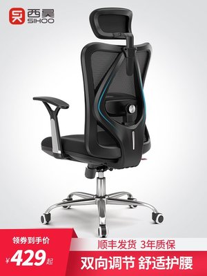 【熱賣下殺】西昊人體工學椅M16電腦椅電競椅書房家用椅子靠背舒適轉椅辦公椅