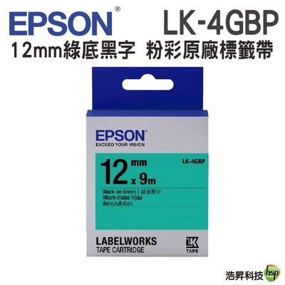 EPSON LK-4GBP LK-4BKP LK-4RBP LK-4YBP LK-4LBP 12mm原廠標籤帶