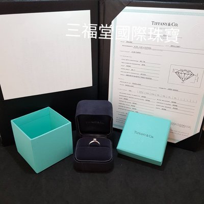 《三福堂國際珠寶名品1295》Tiffany® Setting 經典六爪鑲鑽戒(0.28CT) 2EX 1VG