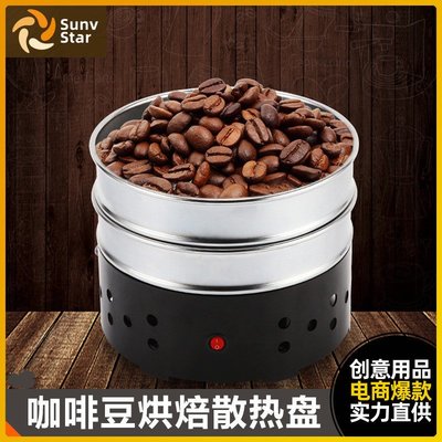110V咖啡豆散熱器冷卻盤冷卻機去銀皮機咖啡豆冷卻機冷卻盤雙層