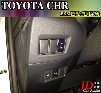 【JD汽車音響】實裝車 TOYOTA CHR BSM盲點偵測系統 盲區偵測系統 車側警示 NCC國家認證 免鑽洞。1