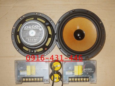 德製 DEGO D 6.5 HEX 黃盆 6.5吋分音喇叭含分音器.高音喇叭 先迪利公司貨