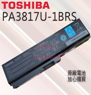 全新原廠電池 東芝 PA3817U-1BRS L600 L700 L630 L750 C600 L650 L730