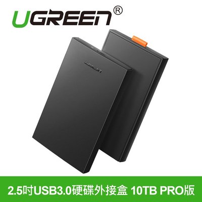 ~協明~ 綠聯 2.5吋USB3.0硬碟外接盒 10TB PRO版 / 支援UASP加速傳輸更暢快 60353