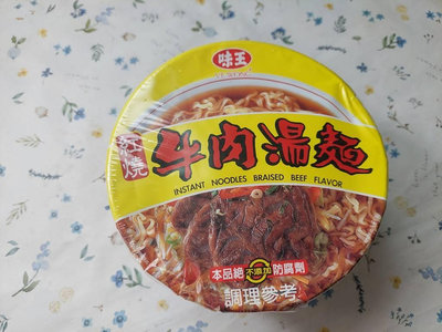 味王 紅燒牛肉湯麵85G(效期2024/03/01)市價23特價17元