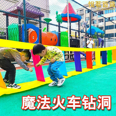 幼兒園魔法火車體新品兒童爬行跳躍感覺統合訓練戶外遊戲道具器材