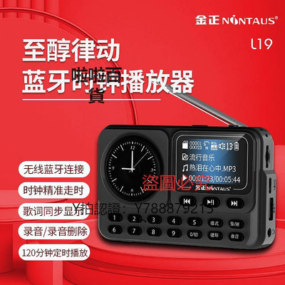 收音機 金正新款帶時鐘定時播放中文屏幕歌詞收音機錄音音箱