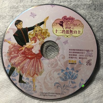 【彩虹小館320】2片CD~芭比之十二芭蕾舞公主+ 芭比之夢幻仙境 美人魚芭比_YOYO TV 東森電視z25