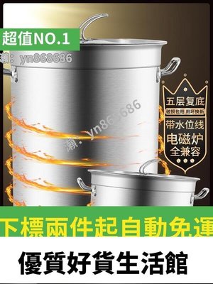 優質百貨鋪-不鏽鋼桶加厚復合底湯桶帶蓋大容量商用磁爐專用家用燉鍋湯鍋