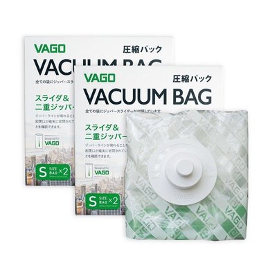 強強滾-VAGO｜旅行首選品牌專用真空收納壓縮袋 熱賣超值組-S(36x36cm)x4入