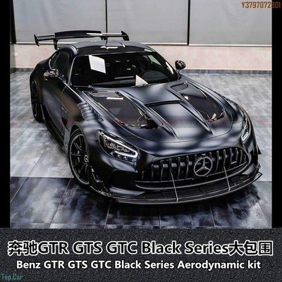 適用于賓士AMG GT Black Series大包圍AMG GTS寬體前后杠引擎蓋尾翼 Top.Car /請議價