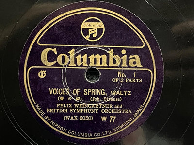 解峰存--古典唱片早期留聲機用78轉SP蟲膠唱片Columbia  VOICE OF SPRING WALTZ共1張.編號93