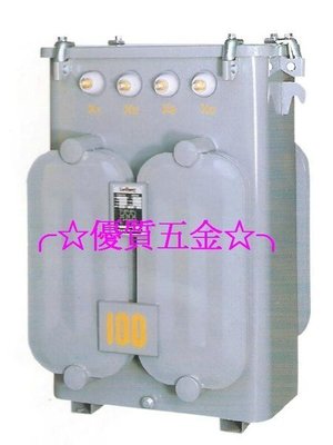 【優質五金】三相油浸式5KVA 220/110-190V油式變壓器(足馬力)~各式規格皆有