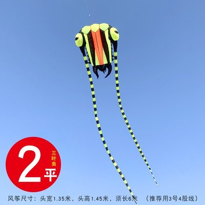 特賣-風箏馬老四風箏專業級軟體三葉蟲微風好飛大型成人長尾高檔傘布抗大風