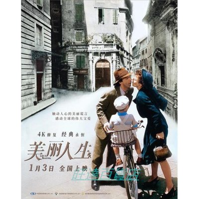 1997電影 美麗人生 DVD 國語/英語 全新盒裝收藏版 旺達百貨店
