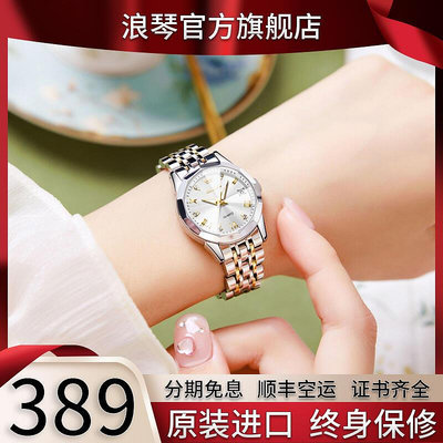 【快速出貨】浪i琴女士手錶禮物新款時尚真鑽夜光防水女錶