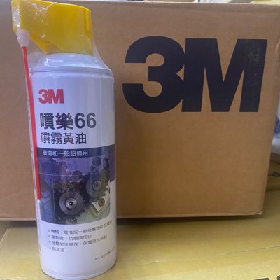 【3M】噴樂66 防銹潤滑劑 472ml (16oz) 腳踏車 汽車 機車 齒輪 潤滑油 防鏽