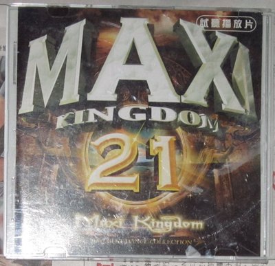 空的原版CD盒/都很新，少磨擦/ 舞曲大帝國 MAXI KINGDON