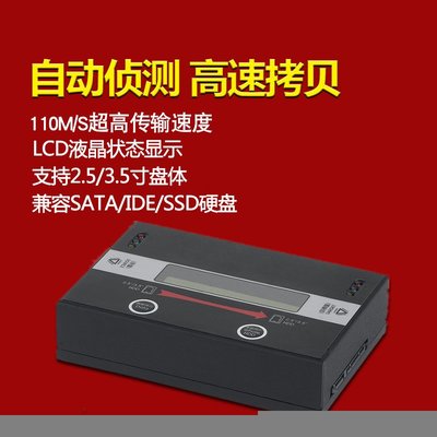 dp3112硬盤拷貝機SATA IDE SSD復制機脫機對拷克隆器對刻機對拷機