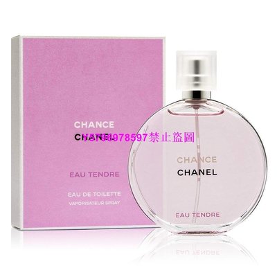 CHANEL 香奈兒 CHANCE 粉紅甜蜜 淡 EDT 50ml附Chanel禮袋