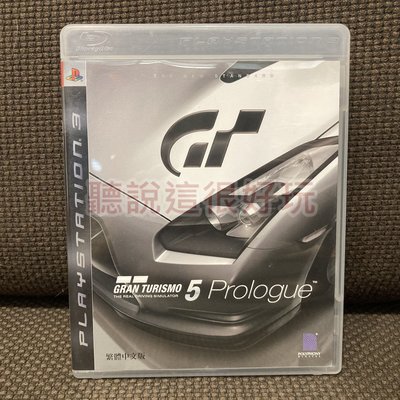 中文版 近無刮 PS3 跑車浪漫旅 5 序章 GT5 Prologue 賽車 遊戲 2 D40