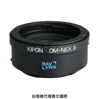 Kipon轉接環專賣店:Baveyes OM-S/E 0.7x Mark2(Sony E,Nex,Olympus,減焦,A7R3,A7,A6500)