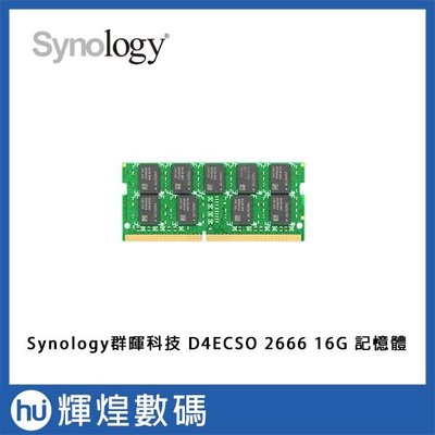 Synology群暉科技 D4ECSO 2666 16G 記憶體