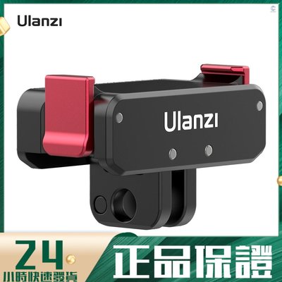 Ulanzi OA-11 雙接口折疊底座 鋁合金材質 磁吸設計 適配DJI Action 2相機