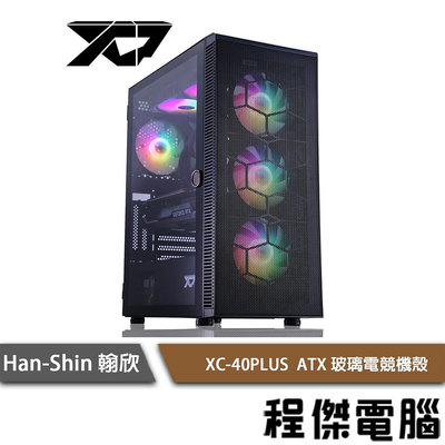 【han-shin 翰欣】XC-40 PLUS ATX玻璃電競機殼 實體店家 『高雄程傑電腦』