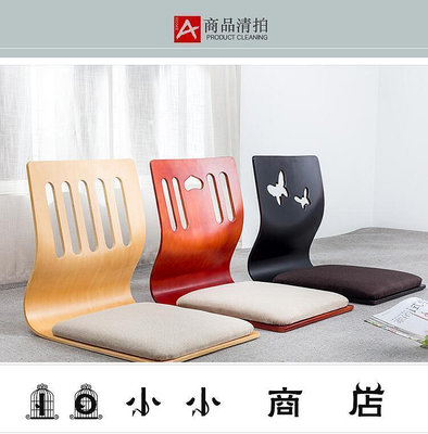 msy-·8折日本榻榻米和室椅和式椅懶人板凳床上椅子實木無腿靠背椅子宿舍椅