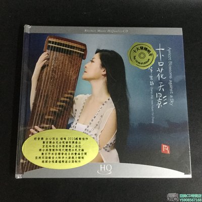 亞美CD特賣店 杏花天影 常靜(古箏新古典作品CD)瑞鳴音樂 民樂 HQCD