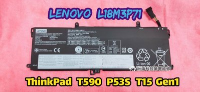☆全新 聯想 Lenovo L18M3P71 原廠電池☆ThinkPad T590 P53s T15 Gen1