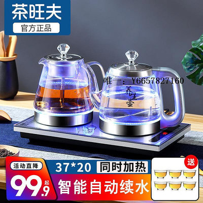 飲水器茶旺夫電熱水壺飲水機全自動上水壺家用燒水壺硅玻璃泡茶機茶吧機飲水機