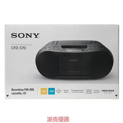 【現貨精選】Sony/索尼CFD-S70復古CD播放器磁帶錄音機FM收音機音響一體機220V