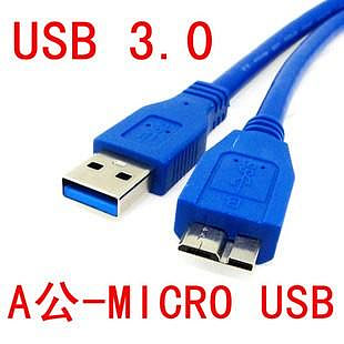 U3-003 USB3.0 A公對MICRO B MicroB延長 NOTE3 S5 I9600 硬碟盒 0.5M 1M