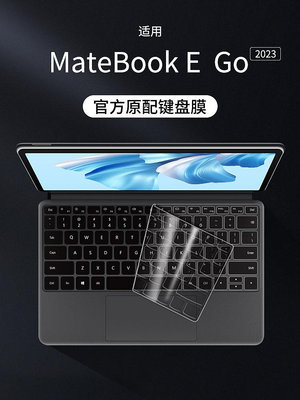適用于MateBookEGo鍵盤保護膜2023款筆記本12.35英寸二合一電腦鍵盤膜華為MateBook E Go 2023保護套防塵e罩