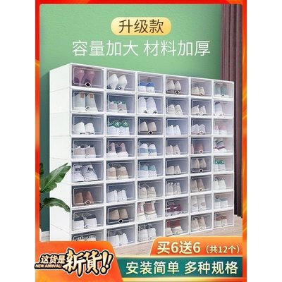 加厚鞋盒翻蓋鞋收納折疊收納盒抽屜式透明鞋柜塑料鞋架 促銷