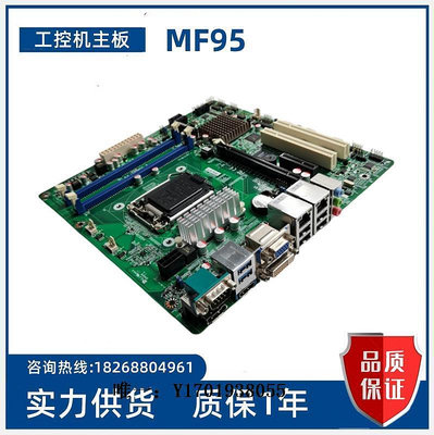 工控機主板MF95 REV:2.0 工控機主板 雙網口 VGA/DVI/HDMI/DP顯示 現貨議價