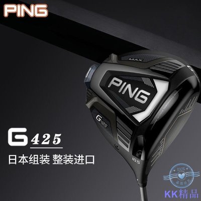KK精品【限時搶購 】新款PING高爾夫球桿男士G425一號木發球木桿G410升級款1號木桿