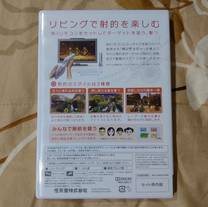 Wii 薩爾達傳說林克的十字弓練習wii U可用 編號75 Yahoo奇摩拍賣