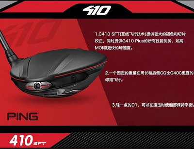【現貨】2020新款Ping G410一號木SFT 超遠足距離發球木桿 高爾夫男