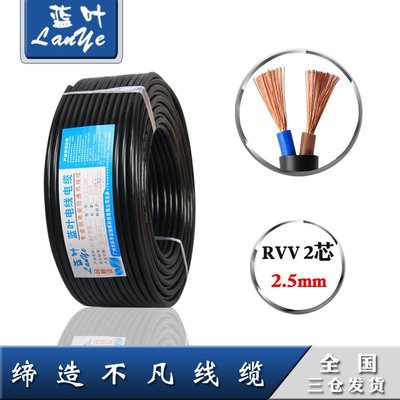 純銅電線電纜RVV2芯*2.5平方護套線 兩芯監控電源線 200米無氧銅樂悅小鋪