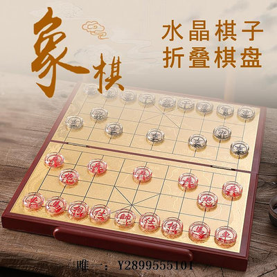 象棋中國象棋水晶套裝實木折疊棋盤成人大號特大學生高檔非便攜式棋盤