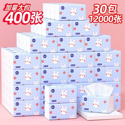 【400張包加量裝】30大包紙巾抽紙衛生紙抽整箱家用實惠~特價