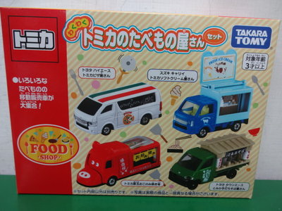 (小熊玩具)TOMICA 食物餐車車組(麗嬰正版公司貨)
