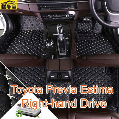 適用 Toyota  Previa Estima 右駕駛專用全包圍皮革腳墊 腳踏墊 隔水墊 汽車腳墊